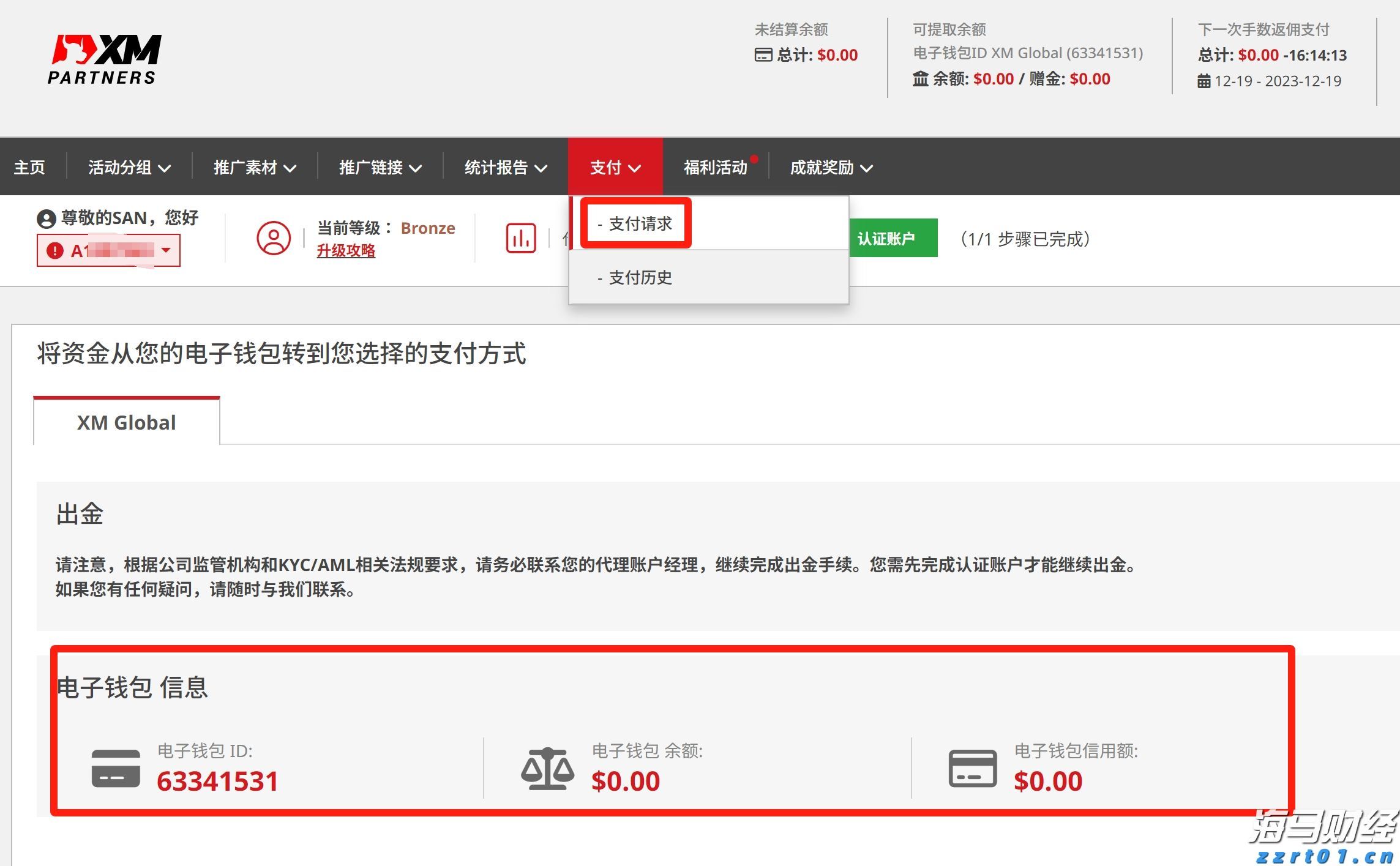 全球关注苏格兰会晤!欧盟主席冯德莱恩将与特朗普讨论贸易协议